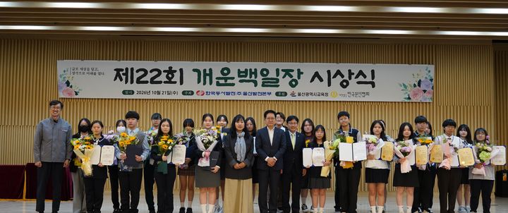 [울산=뉴시스] *재판매 및 DB 금지