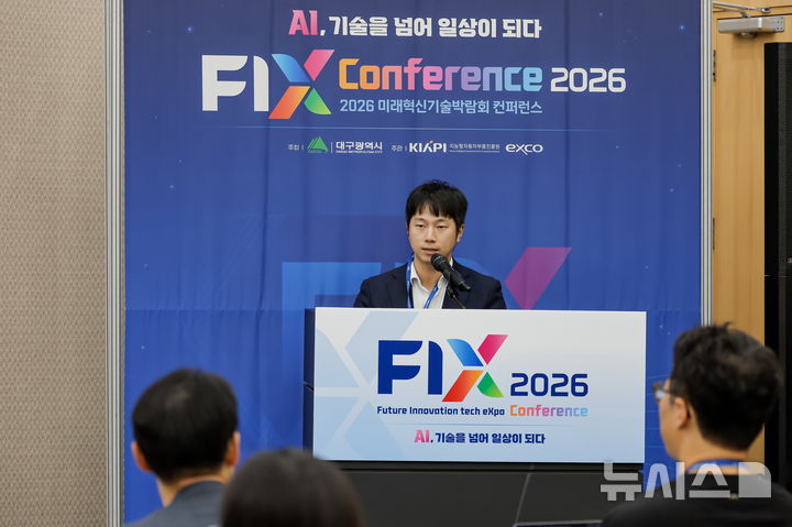 [대구=뉴시스] 조상우 국토교통부 자율주행정책과 사무관이 21일 대구 북구 엑스코에서 열린 '미래혁신기술박람회(FIX) 2026'과 연계해 진행된 한국자동차기자협회 심포지엄에서 발표하고 있다. (사진=한국자동차기자협회 제공) 2026.10.21. photo@newsis.com
