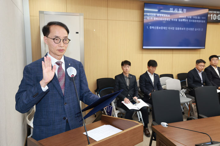 [청주=뉴시스] 충북도의회 인사청문회에서 선서하는 김정태 충북신용보증재단 이사장 후보자. (사진=충북도의회 제공) *재판매 및 DB 금지