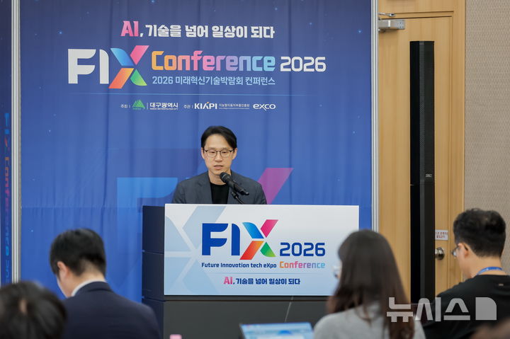 [대구=뉴시스] 황봉하 현대자동차 상용&LCV 사업전략팀장이 21일 대구 엑스코에서 열린 2026 미래혁신기술박람회(FIX 2026) 연계 한국자동차기자협회 심포지엄에서 발표하고 있다. (사진=한국자동차기자협회 제공) 2026.10.21. photo@newsis.com