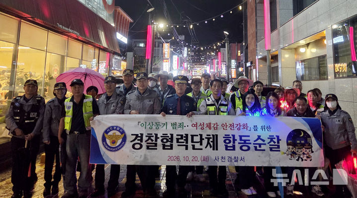 송태훈 사천경찰서장, 취임 후 첫 합동순찰…현장 치안 점검