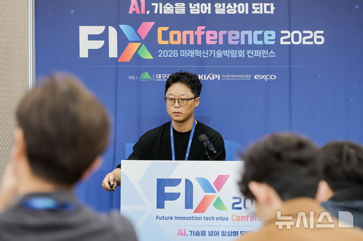 [대구=뉴시스] 임종철 라이드플럭스 전략부문장이 21일 오후 대구 북구 엑스코에서 열린 미래혁신기술박람회(FIX) 2026과 연계한 한국자동차기자협회 심포지엄에서 발표하고 있다. (사진=한국자동차기자협회 제공) 2026.10.21. photo@newsis.com