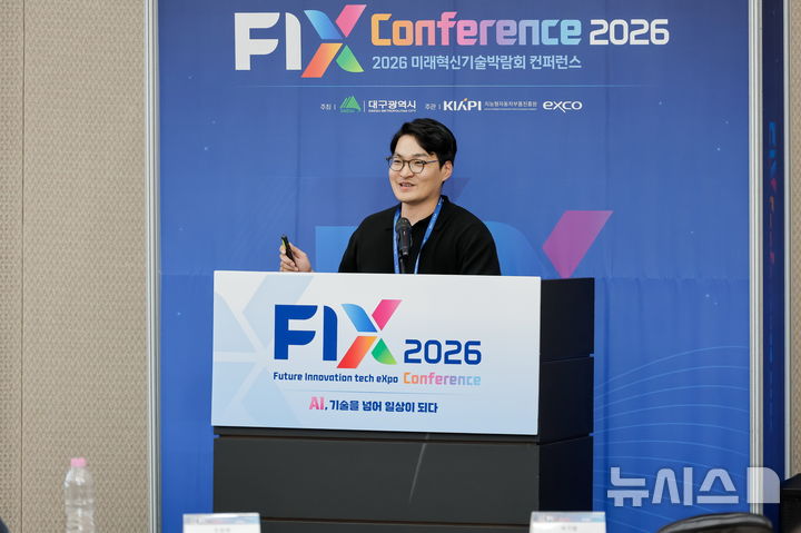 [대구=뉴시스] 조광래 마스오토 이사가 21일 오후 대구 북구 엑스코에서 열린 미래혁신기술박람회(FIX) 2026과 연계한 한국자동차기자협회 심포지엄에서 발표하고 있다. (사진=한국자동차기자협회 제공) 2026.10.21. photo@newsis.com