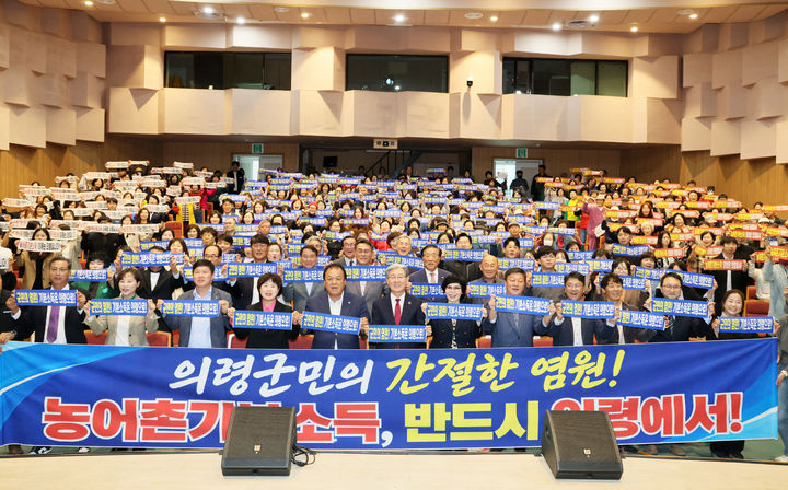 [의령=뉴시스]의령군의회, 농어촌 기본소득 시범사업 선정 기원 캠페인.(사진=의령군의회 제공) 2026.10.21.photo@newsis.com *재판매 및 DB 금지