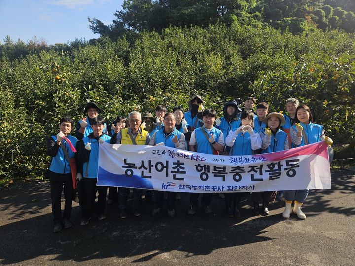 [함안=뉴시스]농어촌공사 함안지사, 'KRC 영농도우미’ 농촌일손돕기.(사진=농어촌공사 함안지사 제공) 2026.10.21.photo@newsis.com *재판매 및 DB 금지