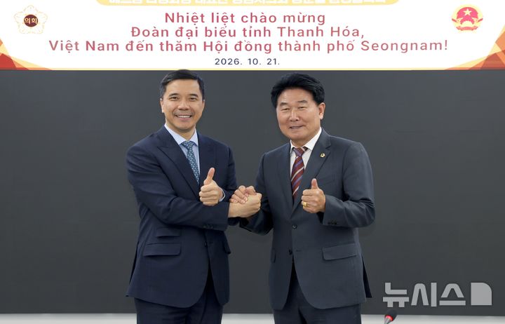 [성남=뉴시스] 성남시의회에 베트남 타잉화성 대표단이 21일 방문했다(사진=성남시의회 제공) 2026.10.21.photo@newsis.com
