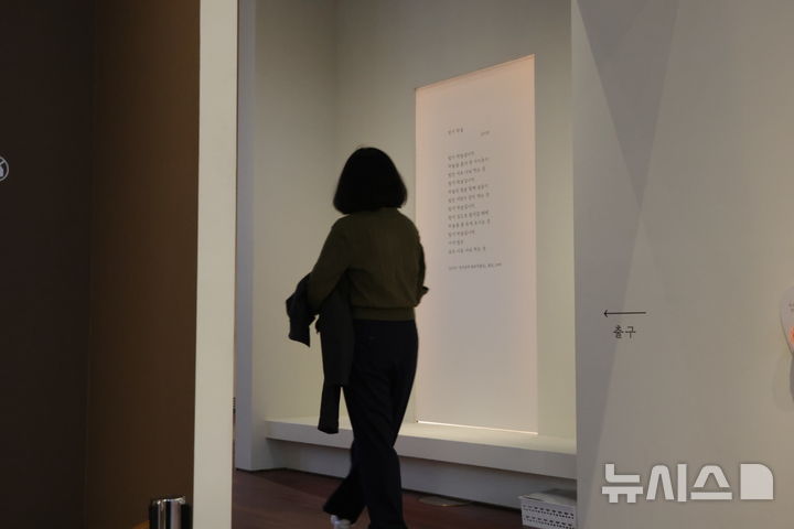 [서울=뉴시스] 한이재 기자 = 21일 서울 용산구 국립중앙박물관 상설전시관 1층 특별전시실2에서 열리는 특별전 '우리들의 밥상' 출구가 보이고 있다. 지난 8월 박물관이 철수하기 전까지 친일반민족행위자 박중양의 유묵 '일반시국은'이 전시됐던 자리다. 지금은 김지하 시인의 '밥의 하늘'이 놓였다. 2026.10.21. nowone@newsis.com