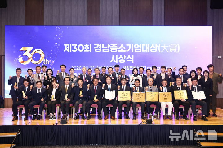 [창원=뉴시스]21일 창원컨벤션센터에서 열린 제30회 경남중소기업대상 시상식에 참석한 박완수 도지사, 수상 기업 대표 및 우수 장기재직자, 모범장수기업 대표 등이 기념촬영하고 있다.(사진=경남도 제공) 2026.10.21. photo@newsis.com
