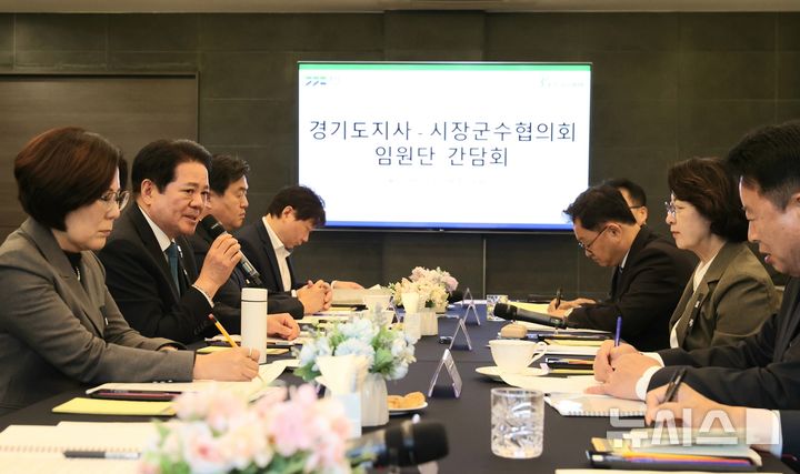 [안양=뉴시스] 경기도시장군수협의회가 21일 전반기 임원단 회의를 열고 경기도의 재정 운용 방향 등에 대해 논의하고 있다. (사진=안양시 제공).2026.10.21.photo@newsis.com