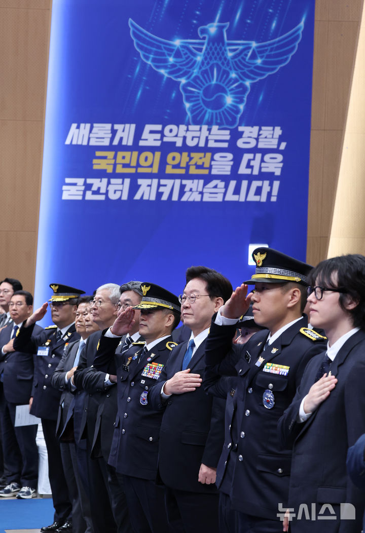 [서울=뉴시스] 조성봉 기자 = 이재명 대통령이 21일 서울 서대문구 경찰청에서 열린 제81주년 경찰의 날 기념식에서 국민의례를 하고 있다. 2026.10.21. suncho21@newsis.com