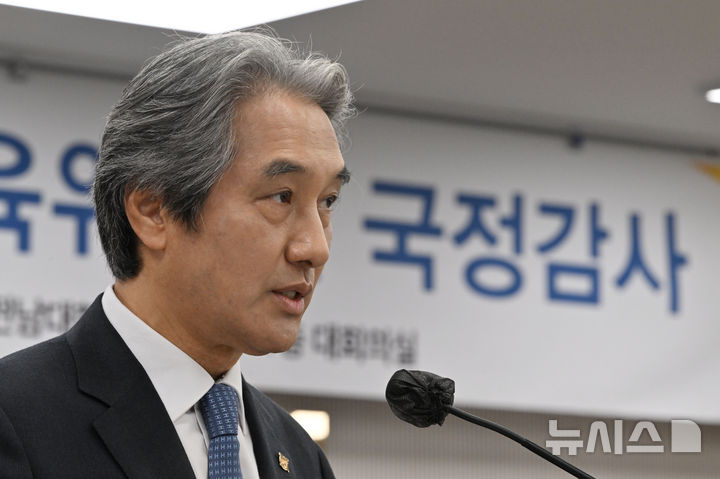 [전남광주=뉴시스] 이영주 기자 = 이근배 전남대총장이 21일 오전 전남광주 북구 전남대학교 대학본부에서 열린 국회 교육위원회 국립대학 국정감사에 참여해 업무보고하고 있다. 2026.10.21. leeyj2578@newsis.com