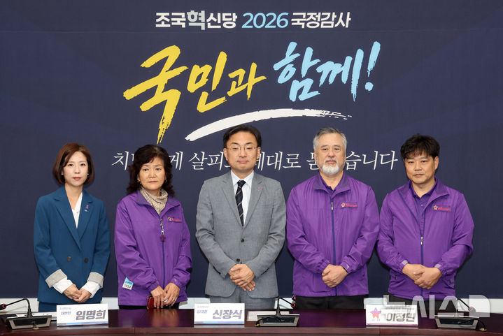 [서울=뉴시스] 고범준 기자 = 신장식 조국혁신당 대표가 21일 서울 여의도 국회에서 이태원 참사 유가족 대표단과 면담에 앞서 기념촬영을 하고 있다. (2026.10.21. bjko@newsis.com
