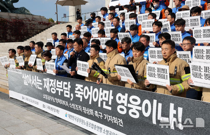 [서울=뉴시스] 고범준 기자 = 송영길 더불어민주당 의원이 21일 서울 여의도 국회 본관 앞 계단에서 열린 소방공무원 명예회복 및 소방조직 재정 책임 정상화 촉구 기자회견에서 발언하고 있다. 2026.10.21. bjko@newsis.com