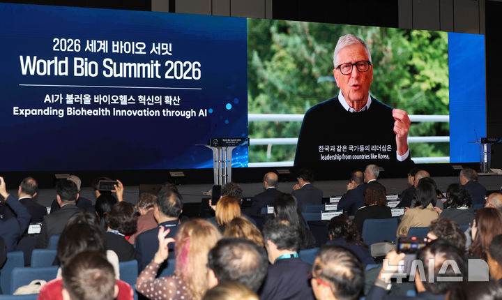 [서울=뉴시스] 조성우 기자 = 빌 게이츠 게이츠재단 이사장이 21일 서울 강서구 마곡 코엑스 르웨스트에서 열린 2026 세계 바이오 서밋 개회식에서 영상으로 축사를 하고 있다. 2026.10.21. xconfind@newsis.com