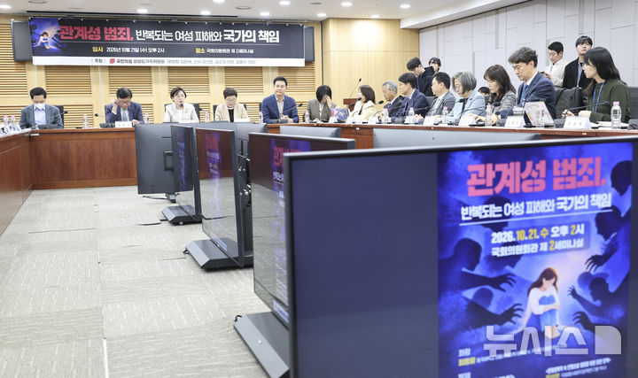 [서울=뉴시스] 최진석 기자 = 국회 성평등가족위원회 위원장인 김정재(왼쪽 세번째) 국민의힘 의원이 21일 여의도 국회에서 열린 '관계성 범죄, 반복되는 여성 피해와 국가의 책임' 간담회에서 발언하고 있다. 2026.10.21. myjs@newsis.com