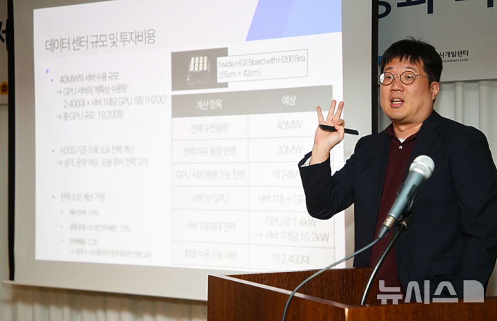 [제주=뉴시스] 우장호 기자 = 김지수 제주대학교 인공지능학과 교수가 21일 오후 제주시 연동 제주썬호텔 2층 포럼룸에서 열린 '2026 제주 그린AX 콘퍼런스'에서 '제주 AI 데이터센터 구축과 활용 전략'를 주제로 발표하고 있다.'AI 시대, 제주가 선택할 인프라-제주 AI 데이터센터의 가능성과 과제'라는 주제로 열린 이번 콘퍼런스는 뉴시스 제주본부가 주관하고 제주국제자유도시개발센터(JDC)가 후원한다. 2026.10.21. woo1223@newsis.com