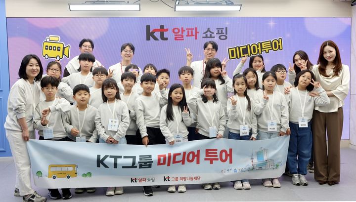 [서울=뉴시스] KT알파 쇼핑에서 진행한 KT그룹 미디어투어에 참여한 학생들이 기념사진을 촬영하고 있다. (사진=KT알파 쇼핑 제공) 2026.10.21. photo@newsis.com *재판매 및 DB 금지