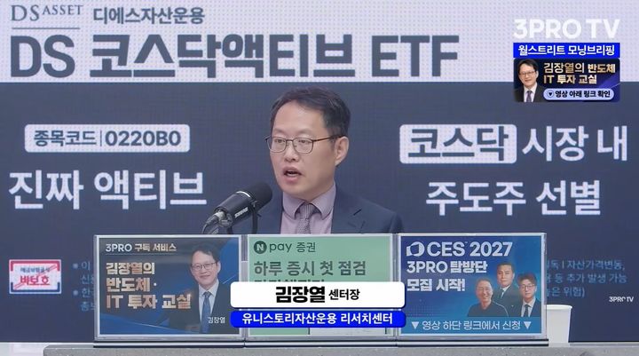 [서울=뉴시스] 김장열 센터장은 미국 빅테크 실적이 반등의 분수령이 될 것이라는 진단을 내놨다. (사진 : '삼프로TV' 유튜브 채널 캡처) *재판매 및 DB 금지