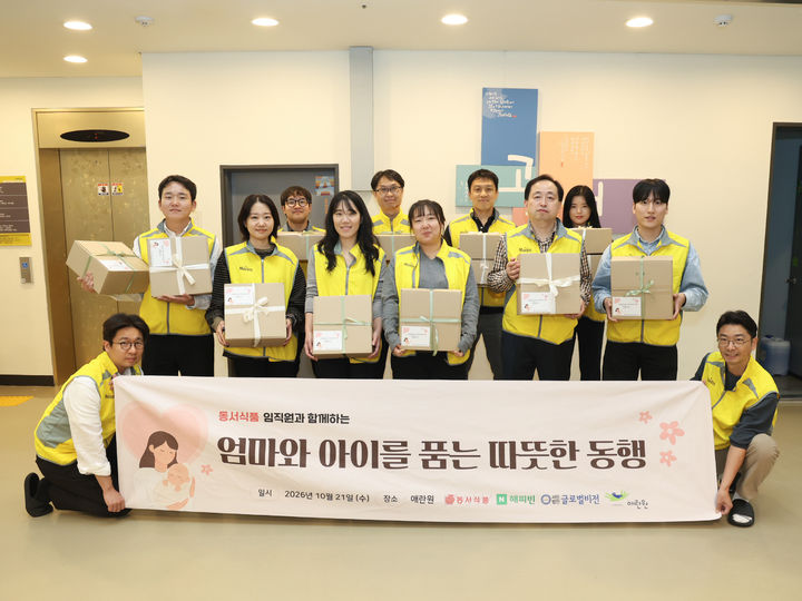21일 서울 서대문구 애란원에서 봉사활동에 참여한 동서식품 직원들이 기념촬영을 하고 있다. (사진=동서식품 제공) *재판매 및 DB 금지