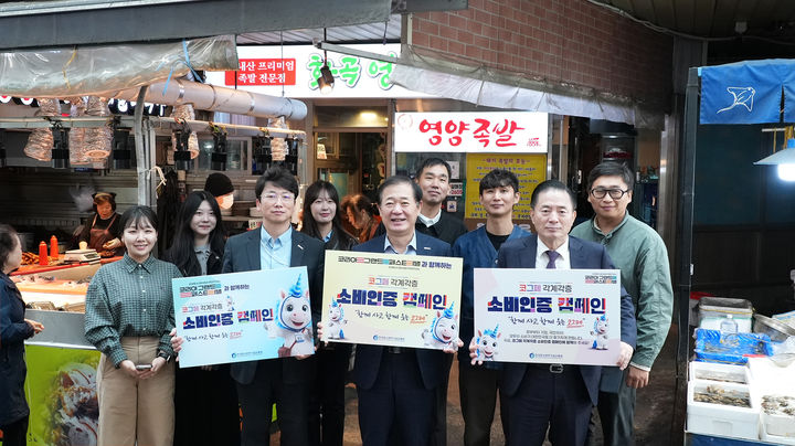 [서울=뉴시스] 지난 21일 전통시장을 찾은 이태식 한국중소벤처기업유통원 대표이사(앞줄 왼쪽에서 세번째)와 이목희 감사(앞줄 오른쪽에서 첫번째), 한국중소벤처기업유통원 직원들. (사진=한국중소벤처기업유통원 제공) 2026.10.22. photo@newsis.com *재판매 및 DB 금지