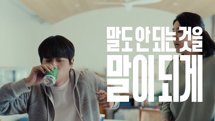 삼양그룹 신규 기업광고 '말도 안 되는 것을 말이 되게'편. (사진=삼양그룹 제공) *재판매 및 DB 금지