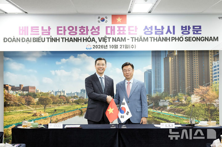 [성남=뉴시스] 시청을 방문한 응우옌 홍 퐁 베트남 타잉화성 인민의회 의장과 신상진 성남시장이 악수를 하고 있다. (사진=성남시 제공) 2026.10.22.photo@newsis.com
