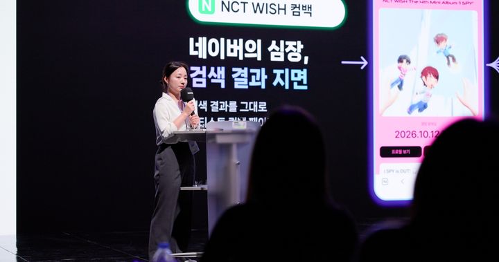 [서울=뉴시스] 네이버는 경기 성남시 1784에서 '네이버 엔터테인먼트 데이 2026'을 열고 엔터테인먼트 업계에 맞춘 광고 활용 방안을 공유했다고 22일 밝혔다. 2026.10.22. (사진=네이버 제공) *재판매 및 DB 금지
