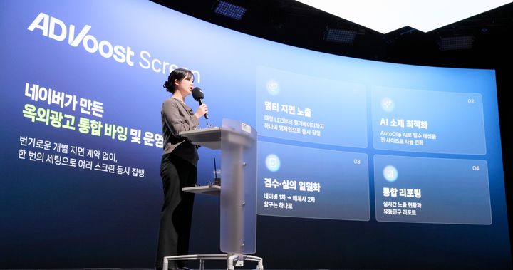 [서울=뉴시스] 네이버는 경기 성남시 1784에서 '네이버 엔터테인먼트 데이 2026'을 열고 엔터테인먼트 업계에 맞춘 광고 활용 방안을 공유했다고 22일 밝혔다. 2026.10.22. (사진=네이버 제공) *재판매 및 DB 금지