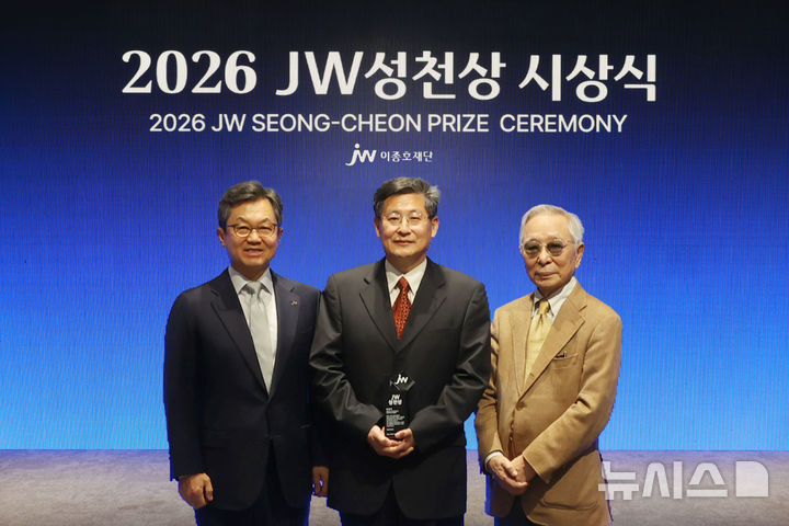 [서울=뉴시스] JW중외제약의 공익재단인 JW이종호재단은 지난 21일 경기도 과천시 소재 JW사옥에서 ‘2026 JW성천상’ 시상식을 개최했다. (왼쪽부터) 이경하 JW이종호재단 이사장(JW 회장), 2026 JW성천상 수상자 김용민 충북대학교 의과대학 명예교수, 이성낙 JW성천상위원회 위원장(가천의대 명예총장)이 기념촬영을 하고 있다. (사진=JW이종호재단 제공) 2026.10.22. photo@newsis.com