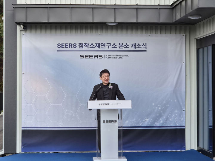 [서울=뉴시스] 웨어러블 인공지능(AI) 진단·모니터링 기업 씨어스는 지난 21일 경기도 용인시 처인구 남사읍에서 점착소재연구소 신공장 개소식을 개최했다고 22일 밝혔다. (사진=씨어스 제공) 2026.10.22. photo@newsis.com *재판매 및 DB 금지
