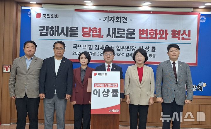[김해=뉴시스]국민의힘 김해을 당협위원장을 맡은 이상률 위원장은 22일 김해시청 기자실에서 강한 조직, 이기는 김해을 당협을 만들겠다고 밝혔다. 2026.10.22. woo@newsis.com