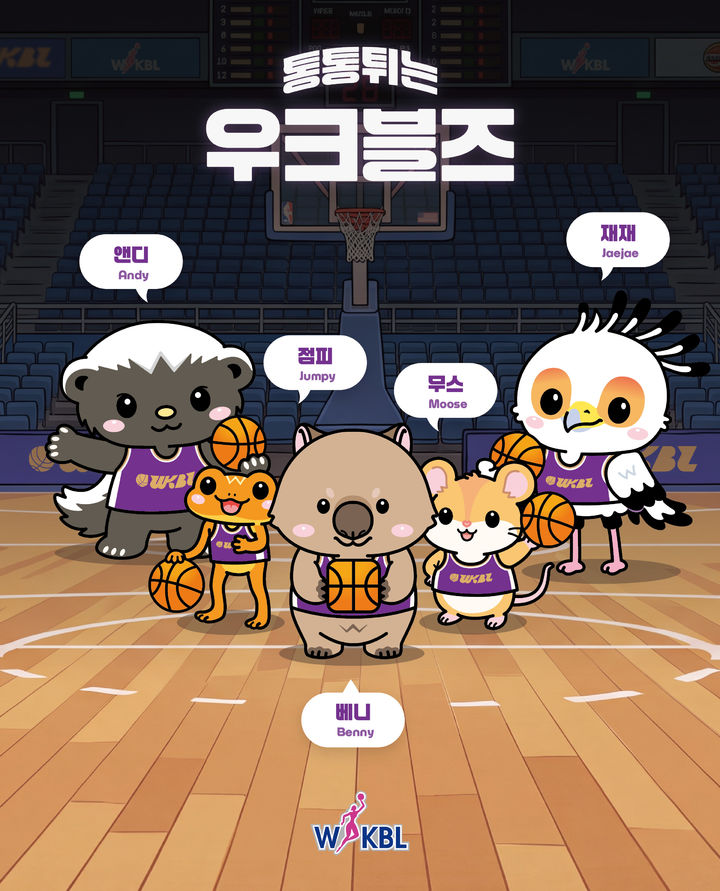 [서울=뉴시스] WKBL 신규 캐릭터 이미지. (사진=WKBL 제공) 2026.10.22. photo@newsis.com *재판매 및 DB 금지