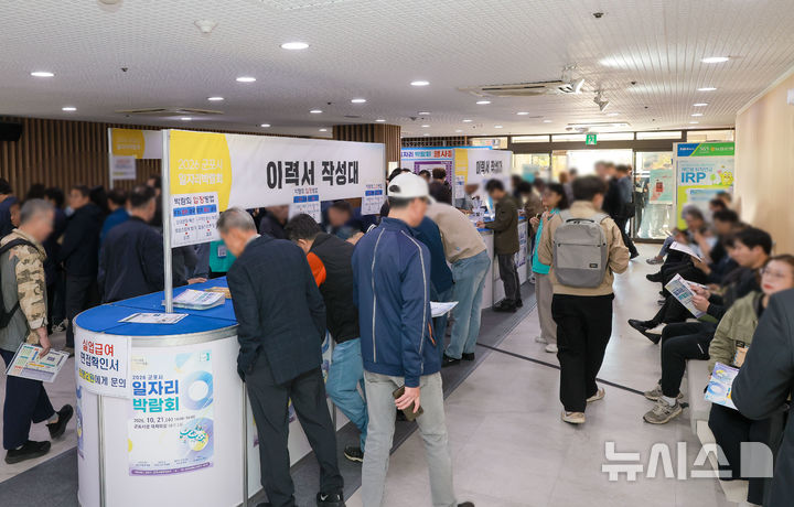 [군포=뉴시스] 일자리 박람회 현장. (사진=군포시 제공).2026.10.22. photo@newsis.com