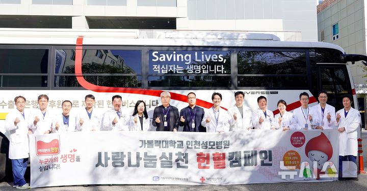 인천성모병원, 교직원 참여 헌혈캠페인…사랑나눔 실천