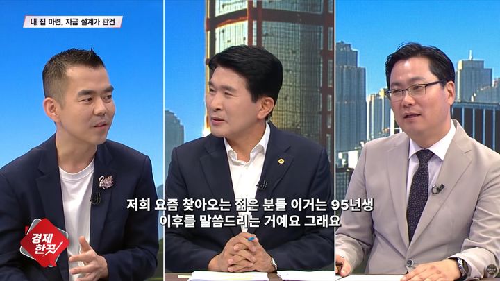 [서울=뉴시스] 이상우 부동산 애널리스트와 김인만 부동산경제연구소 소장이 부동산에 대한 전망과 내 집 마련 전약을 논의했다. (사진=유튜브 채널 '지식한끗' 캡처)
