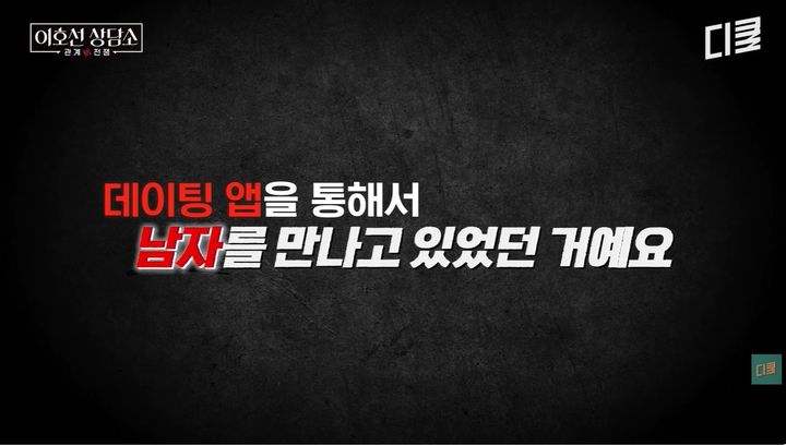 [서울=뉴시스] 데이트 앱 문제로 갈등을 빚은 모녀가 방송을 통해 서로의 상처를 마주했다. (사진 : 유튜브 '디글 클래식' 캡처) *재판매 및 DB 금지