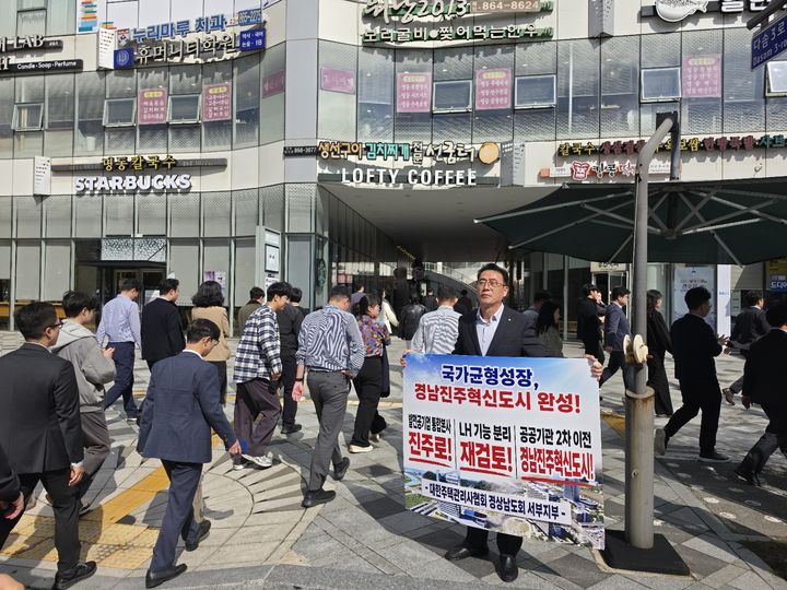 [진주=뉴시스]최병기 주택관리사협회 경남서부지부장 1인 시위.(사진=주택관리사협회 제공).2026.10.22.photo@newsis.com *재판매 및 DB 금지