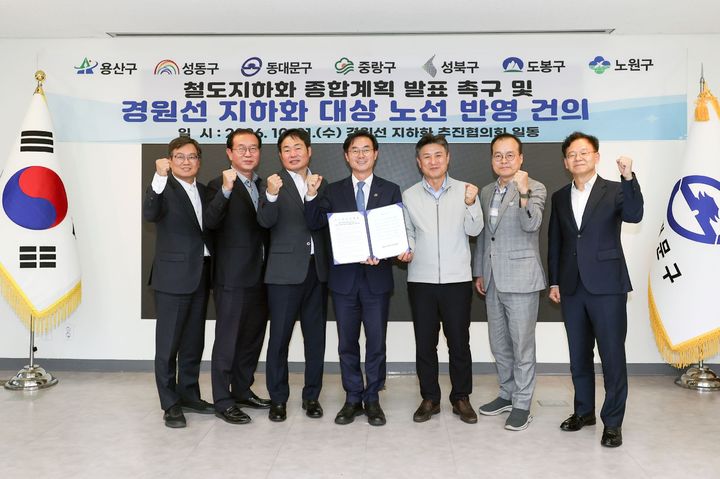 [서울=뉴시스] 중랑구, 경원선 철도지하화 종합계획 반영 촉구. (사진=중랑구 제공) 2026.10.22. photo@newsis.com *재판매 및 DB 금지