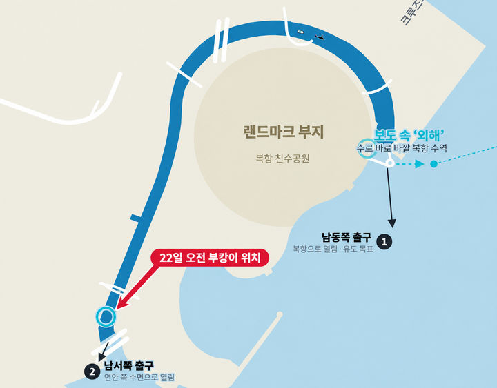 [서울=뉴시스] '1,2차 외해 유도 작업'은 수로 남동쪽 입구 인근에서 진행됐다. 현재 부캉이는 반대쪽인 수로 남서쪽 인근에 위치해 있다.(사진=비주얼 뉴시스 '부캉아 외해 안 나가니?'편 캡처) 2026.10.22.  *재판매 및 DB 금지