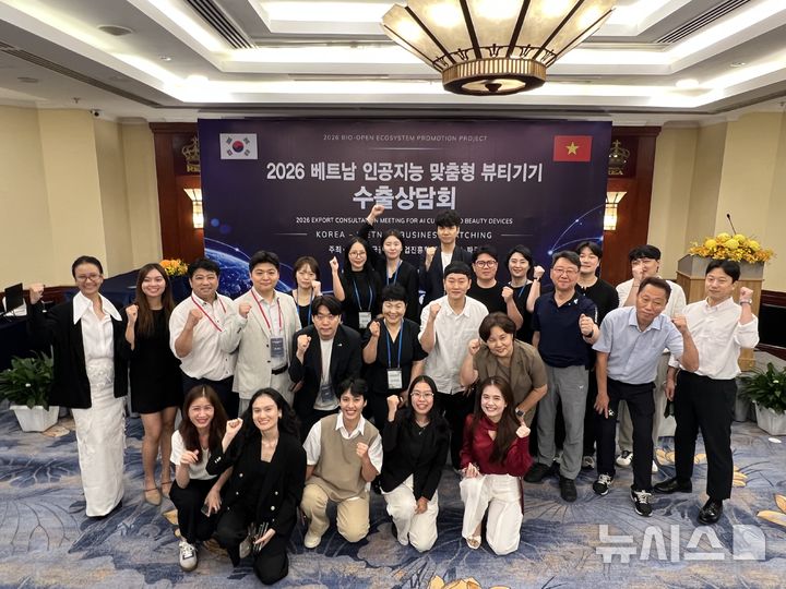 [전남광주=뉴시스] 인공지능 맞춤형 뷰티기기 베트남 시장개척단. (사진=한국광융합산업진흥회 제공) 2026.10.22. photo@newsis.com 