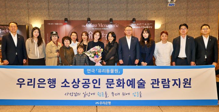 21일 예술의 전당 CJ 토월극장에서 우리은행 정진완 은행장(오른쪽 다섯 번째), 이정섭 브랜드전략그룹장(왼쪽), 성시천 경영기획그룹장(오른쪽 두 번째)과 선한영향력가게 김성령 의장(오른쪽 일곱 번째)이 기념촬영을 하고 있다. (사진=우리은행 제공) *재판매 및 DB 금지
