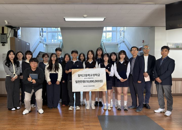 [천안=뉴시스] 씨킴문화재단이 22일 제주 함덕고등학교, 애월고등학교에서 예술활동을 하는 학생들에게 장학금을 전달했다. (사진=씨킴문화재단 제공) 2026.10.22 photo@newsis.com *재판매 및 DB 금지