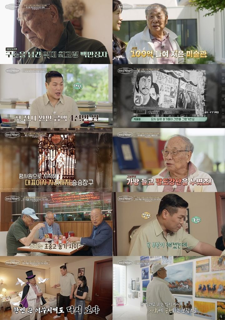 [서울=뉴시스] 지난 21일 방송된 EBS '서장훈의 이웃집 백만장자'에는 박해룡이 출연해 자신의 인생 이야기와 일상을 전했다. (사진=EBS) 2026.10.20.&nbsp; photo@newsis.com *재판매 및 DB 금지