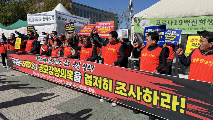22일 서울 여의도 국회 앞에서 태백 스마트축산단지 조성사업에 반대하는 삼척지역 주민들이 사업 전면 백지화를 촉구하고 있다. (사진=삼척 범시민공동대책위원회 제공) *재판매 및 DB 금지