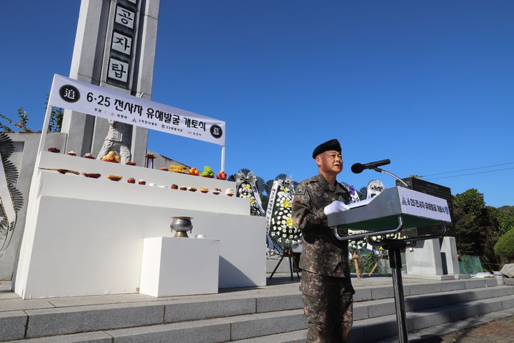 [세종=뉴시스] 육군 제32보병사단이 오는 26일부터 내달 20일까지 4주 동안 대둔산 일대에서 6·25 전사자 유해 발굴에 나선다.(사진=제32보병사단 제공) 2026.10.22. photo@newsis.com *재판매 및 DB 금지