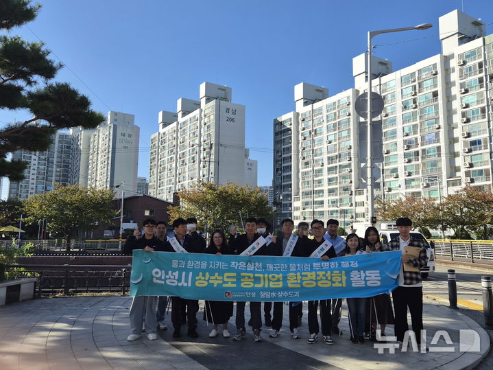 [안성=뉴시스] 안성시 물 절약 캠페인 (사진=안성시 제공) 2206.10.22.photo@newsis.com 