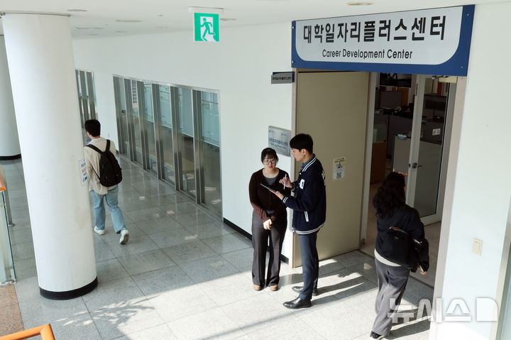 [성남=뉴시스] 가천대 대학일자리플러스센터가 진로취업지원을 안내하고 있다 (사진=가천대 제공) 2026.10.22.photo@newsis.com