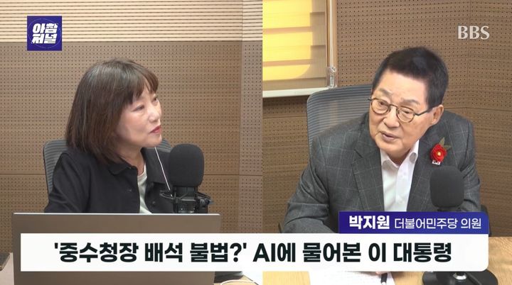 [서울=뉴시스] 박지원 더불어민주당 의원이 이재명 대통령의 잦은 사회관계망서비스(SNS) 활동과 관련해 휴식을 권하면서도 국민과의 직접 소통은 긍정적으로 평가했다. (사진=BBS '정혜승의 아침저널' 유튜브 캡처) *재판매 및 DB 금지