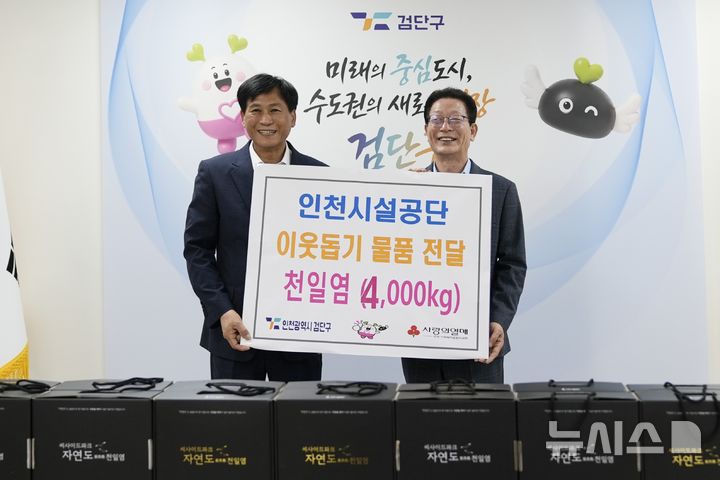 [인천=뉴시스] 김진규 인천 검단구청장(왼쪽)과 김재보 인천시설공단 이사장이 기념 촬영하고 있다. (사진=공단 제공) 2026.10.22. photo@newsis.com