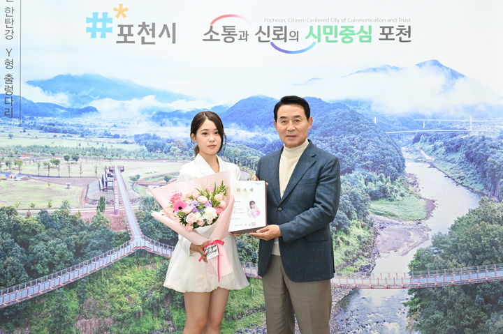 포천시 관광·축제 알린다…홍보대사 트롯트 가수 김다현